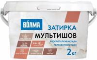 Затирка Волма-Мультишов (венге) 2кг