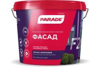 Краска фасадная акриловая PARADE CLASSIC F20 Фасад база А 5л