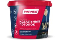Краска акриловая PARADE W1 потолочная. бел.мат.  5 л