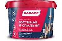 Краска акриловая PARADE W2 Гостиная & Спальня белая матовая  5л