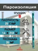 SPANIZOL B (30м2) ПАРОИЗОЛЯЦИЯ