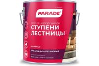 Лак алкидно-уретановый PARADE L15 Ступени, Лестницы  матовый 2,5 л