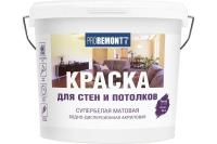 Краска для стен и потолков PROREMONTT супербелая Л-С 6,5 кг