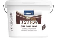 Краска для потолков PROREMONTT супербелая Л-С 14 кг