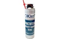 Очиститель пены Oklent 300гр
