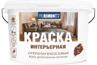 Краска интерьерная влагостойкая PROREMONTT супербелая Л-С 3 кг