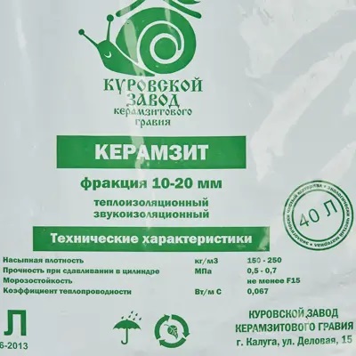 Керамзит (0,04 м3) фр 10-20