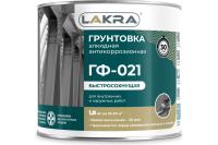 Грунт ГФ-021 быстросохнущая Лакра цвет серый 1,8кг