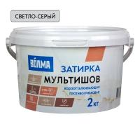 Затирка Волма-Мультишов (светло-серая)