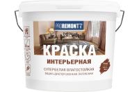 Краска интерьерная влагостойкая PROREMONTT супербелая Л-С 6,5 кг