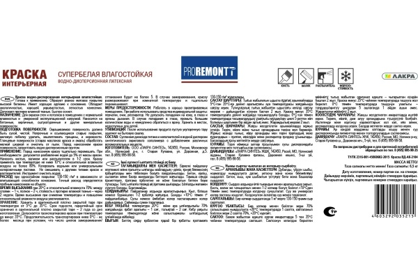 Краска интерьерная влагостойкая PROREMONTT супербелая Л-С 6,5 кг