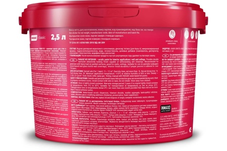 Краска акриловая PARADE W3 Интерьер белая матовая  2,5л