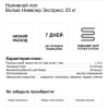 Наливной пол Волма Нивелир Экспресс 25кг