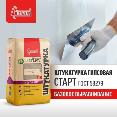 Штукатурка гипсовая Старатели Старт 30кг