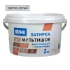 Затирка Волма-Мультишов (светло-серая)
