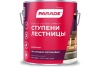 Лак алкидно-уретановый PARADE L15 Ступени, Лестницы  матовый 2,5 л