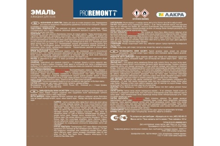 Эмаль ПФ-266 PROREMONTT желто-коричневая 0,9 кг