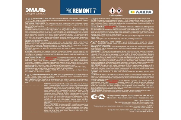 Эмаль ПФ-266 PROREMONTT желто-коричневая 0,9 кг