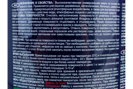 Эмаль ПФ-115 PROREMONTT Ярко-зел. 2,7кг Л-С