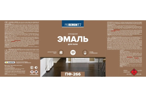 Эмаль ПФ-266 PROREMONTT желто-коричневая 20 кг