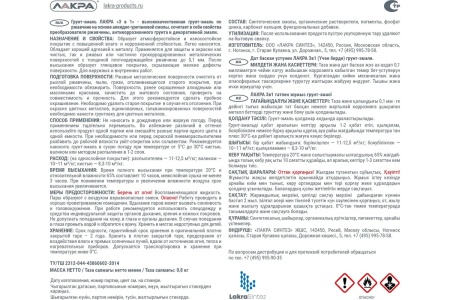 Грунт-эмаль по ржавчине 3 в 1 Лакра серый 0,8кг 10 шт /коробка