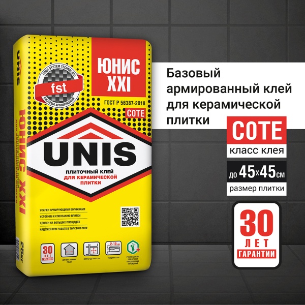 Клей плиточный Unis XXl век 25кг