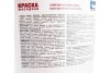 Краска фасадная PROREMONTT белая 3кг ЛС