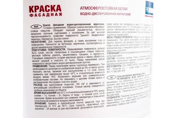 Краска фасадная PROREMONTT белая 3кг ЛС