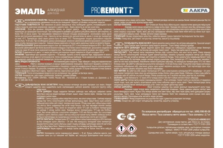 Эмаль ПФ-266 PROREMONTT желто-коричневый 2,7кг
