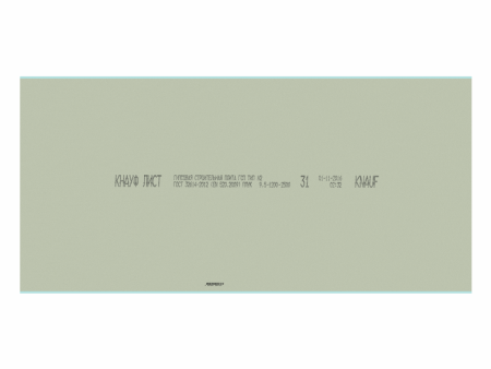Knauf Гипсокартон ГСП-Н2 влагостойкий  2500x1200х9,5мм